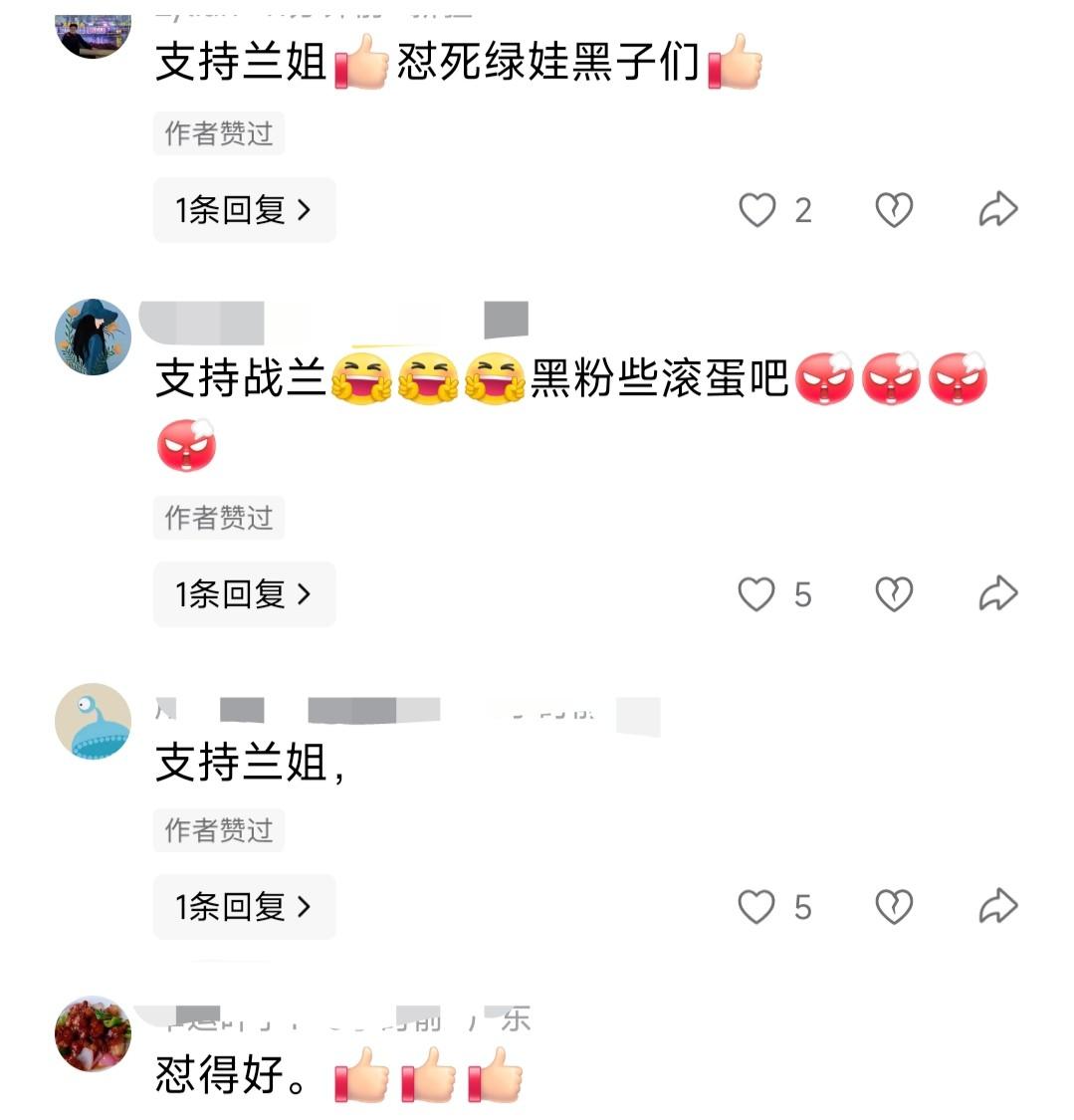 兰姐直播遭嘲讽“快倒闭”!500人也是人气神回怼,打不倒的战兰