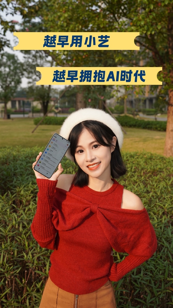 全民解鎖華為小藝隱藏技能：網友直呼“開發不足百分之一”