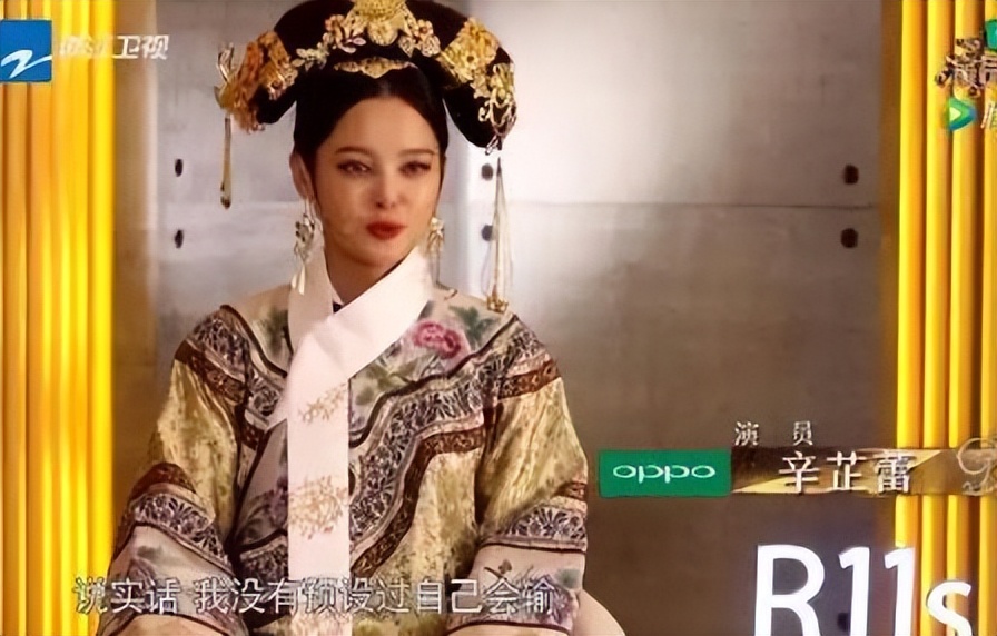 辛芷蕾的“获奖感言”在全网火了，张国立的评价，终于有人信了