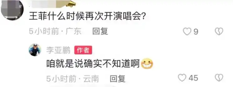 陈光标表态助力李亚鹏，却被批强人所难，王菲意外被牵涉其中