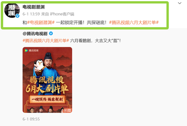 《藏海传》后，2部大剧接档，央视领衔影帝坐镇，又有大剧能看了