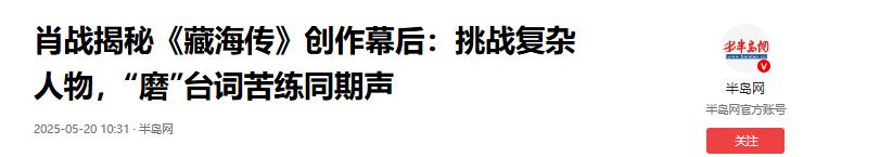 官媒接连发文，高调官宣33岁肖战喜讯，全网恭喜，终于等到这一天