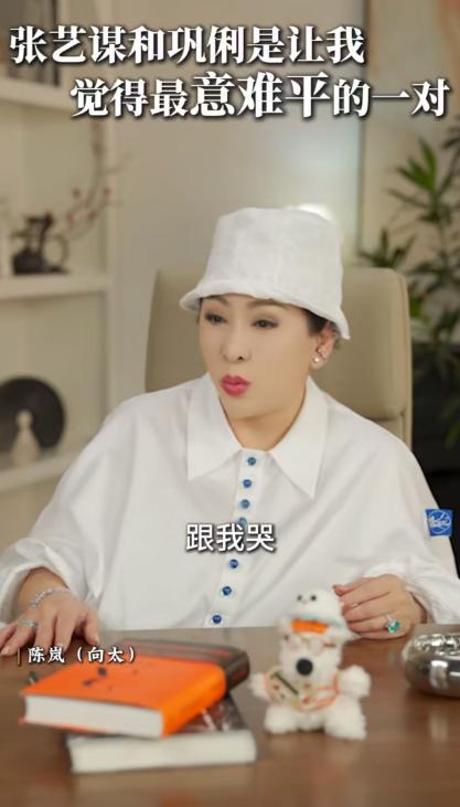 向太曝张艺谋巩俐分手内幕:男方拒绝领证结婚,分手后曾伤心痛哭