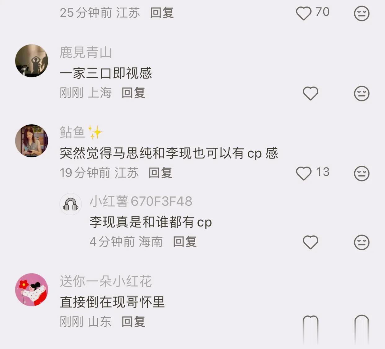 李现、马思纯看王安宇走秀笑翻了，王安宇害羞，一头扎进李现怀里