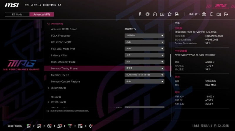 微星MPG X870I刀鋒 鈦主板評測：穩定釋放200W 內存性能可提升50%