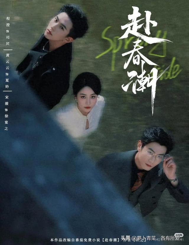 两版《娇莺》短剧大PK!高甜吻戏+极限拉扯,哪对司厌&夏妗更撩心