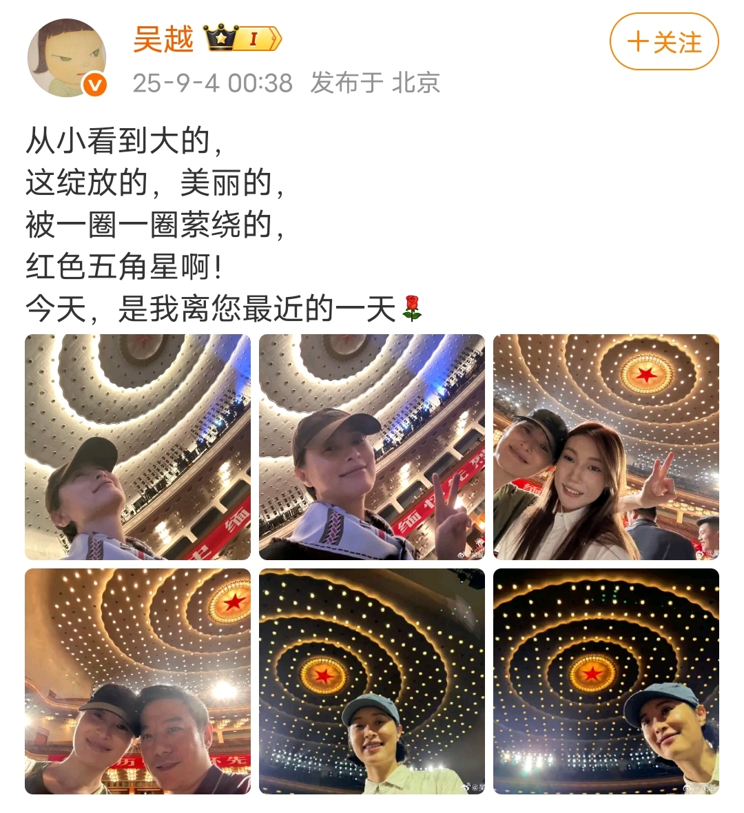 吴越晒九三文艺晚会后台照，罗晋刘昊然累趴坐地上，幕后热闹有序