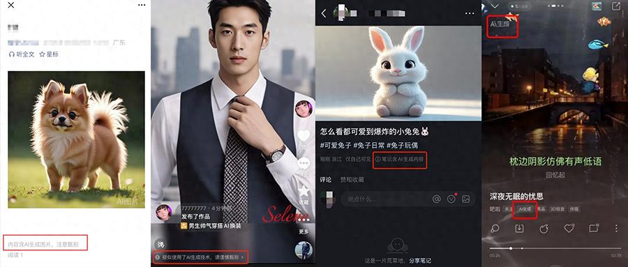 DeepSeek微信抖音AI强制打标,能防骗吗?