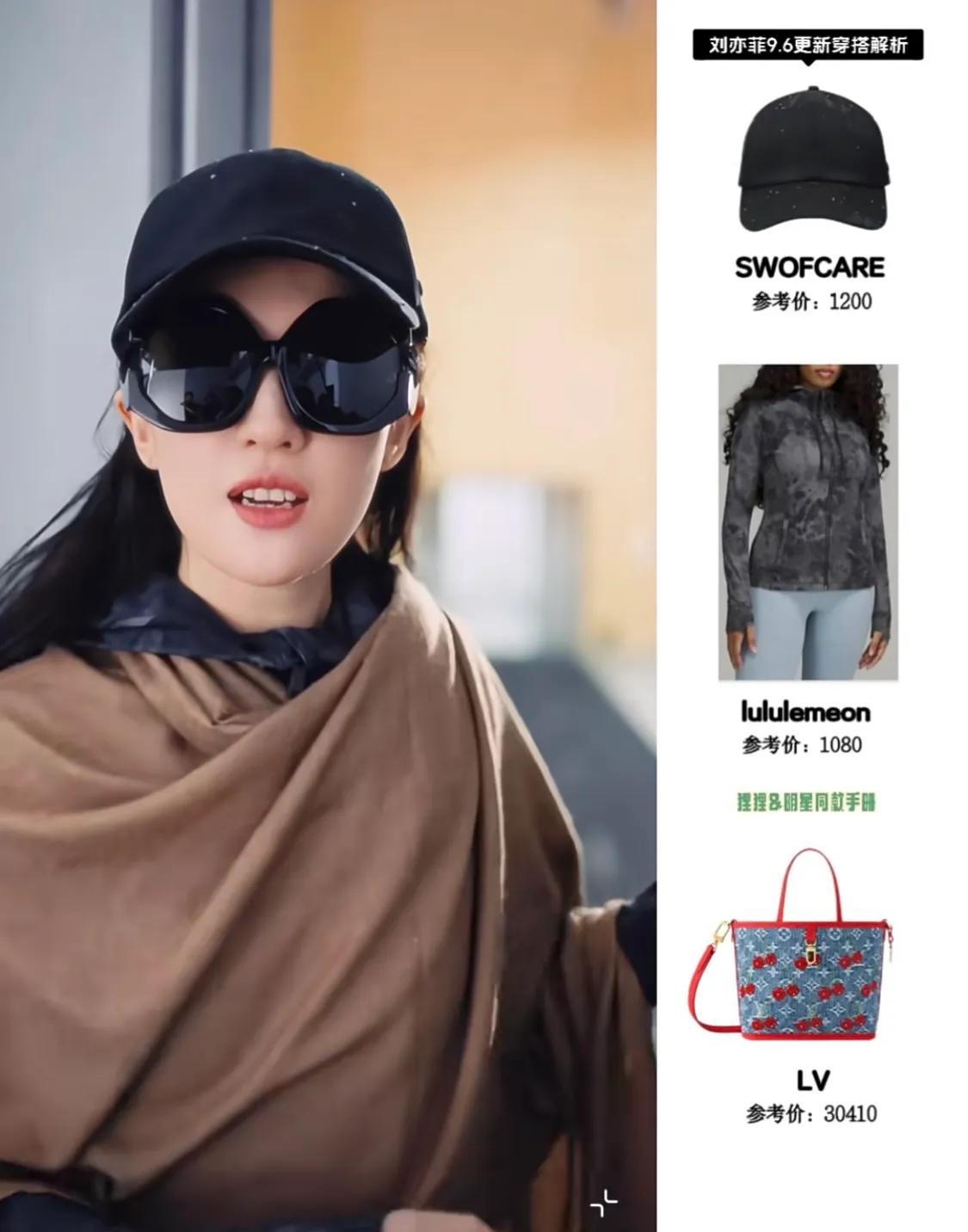 刘亦菲爱吃肉,杨幂穿睡衣上班,迪丽热巴又捂上了,宋佳私服帅气