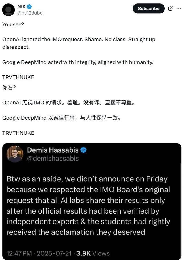 DeepMind奪得IMO官方「唯一」金牌，卻成為OpenAI大型社死現場