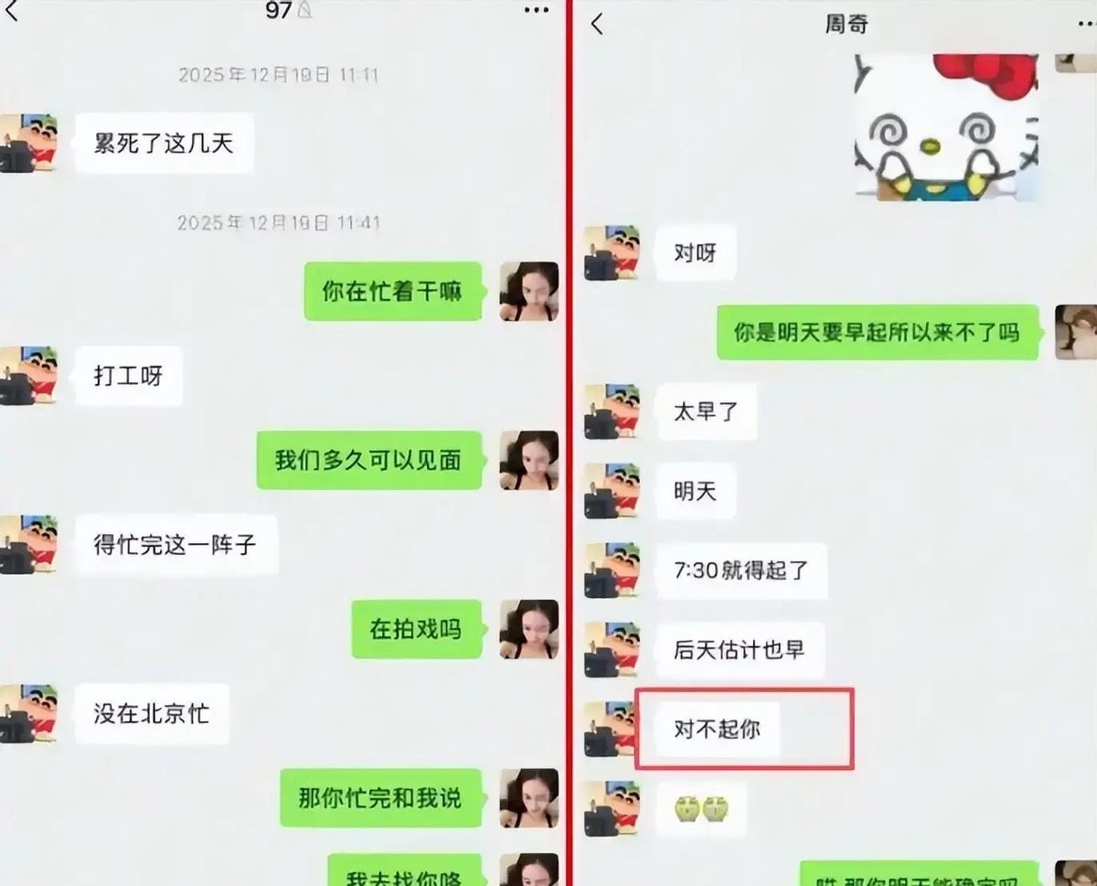 恋情猛然曝光,三日缠两女疑似有喜,1月才9天娱乐圈新“瓜”