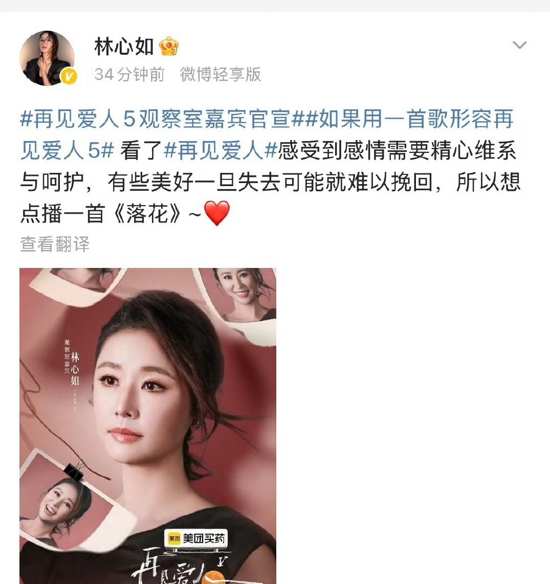 杨紫、肖战、赵丽颖、罗云熙、成毅、林心如