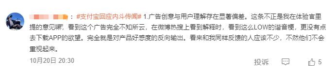 支付寶下架首頁AQ廣告，回應“內斗”傳聞，網友：感覺就是一場營銷