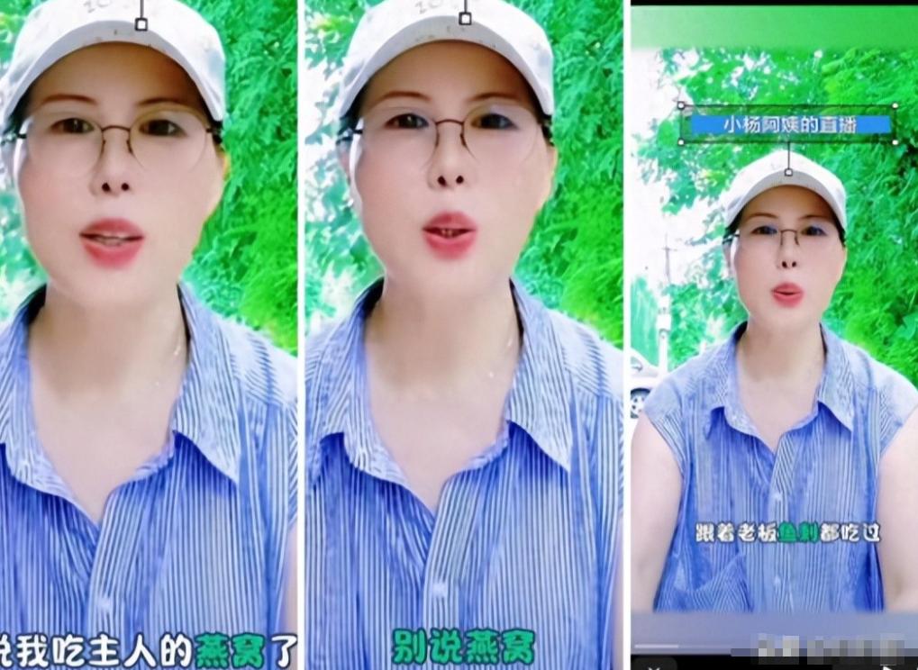 小杨阿姨内涵汪小菲，句句不提却句句在骂，她的退路可能早已铺好