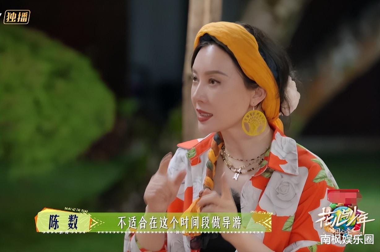 明星高高在上录综艺“遭人嫌”？花少这一天，陈数给内娱上了一课