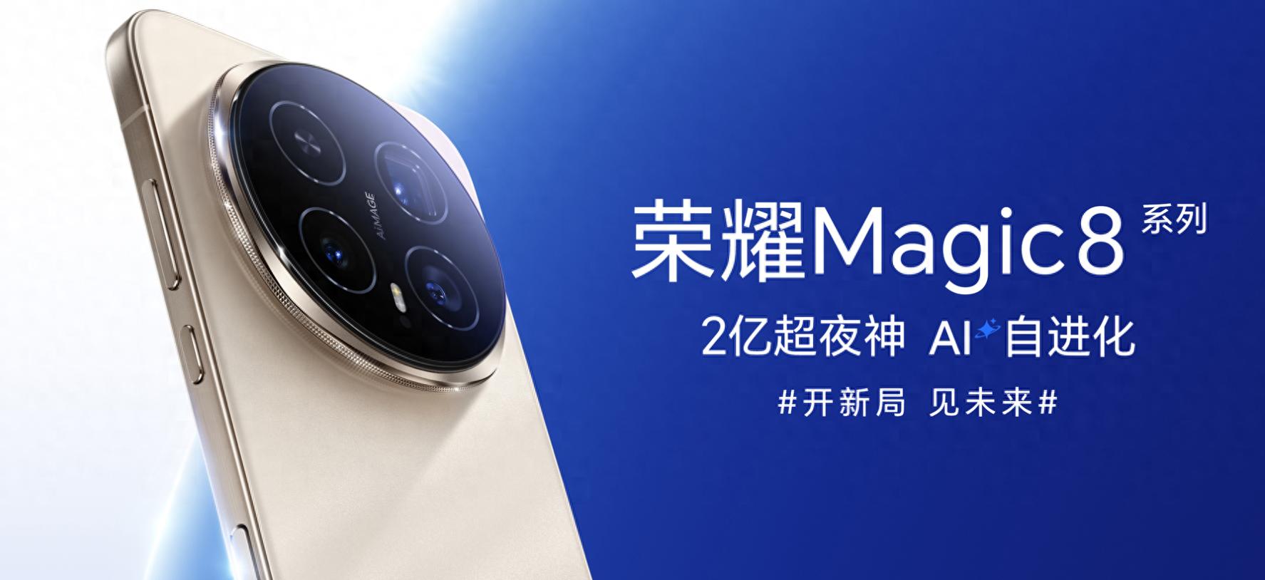 榮耀Brand 30：從先行到引領，“自進化”AI手機正在成為未來