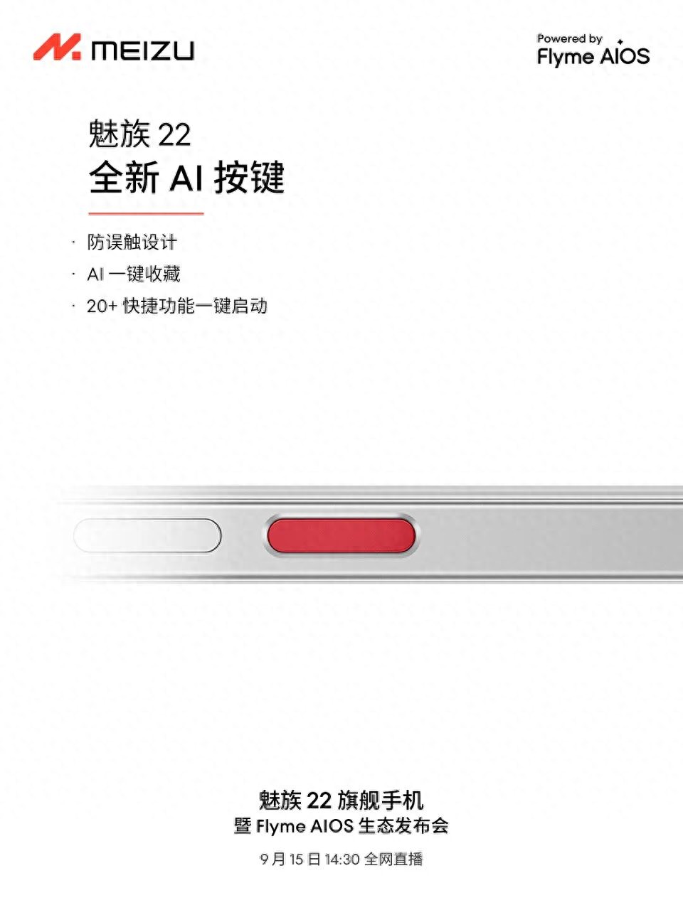 從魅族、華為到蘋果，為什么手機廠商都在做“AI鍵”？