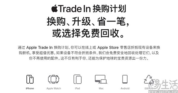 以舊換新的老設備被蘋果沒收，用戶這回并不冤