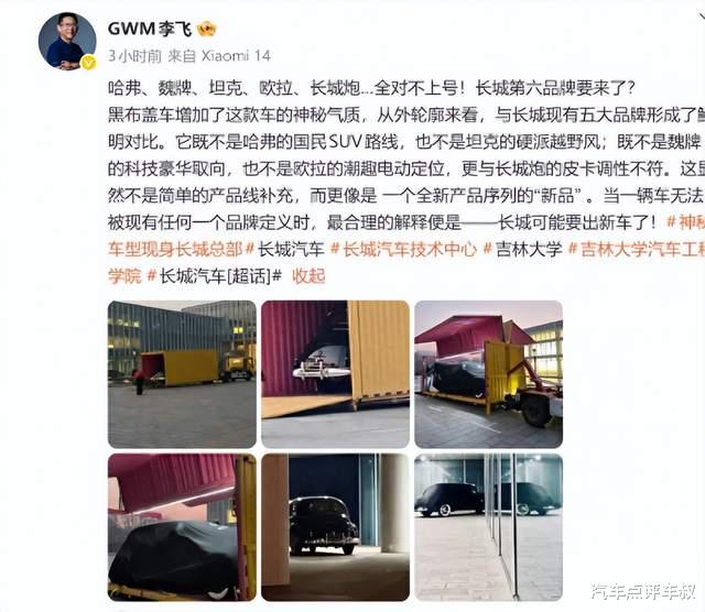 复古超豪登场？长城汽车谋划高端新局