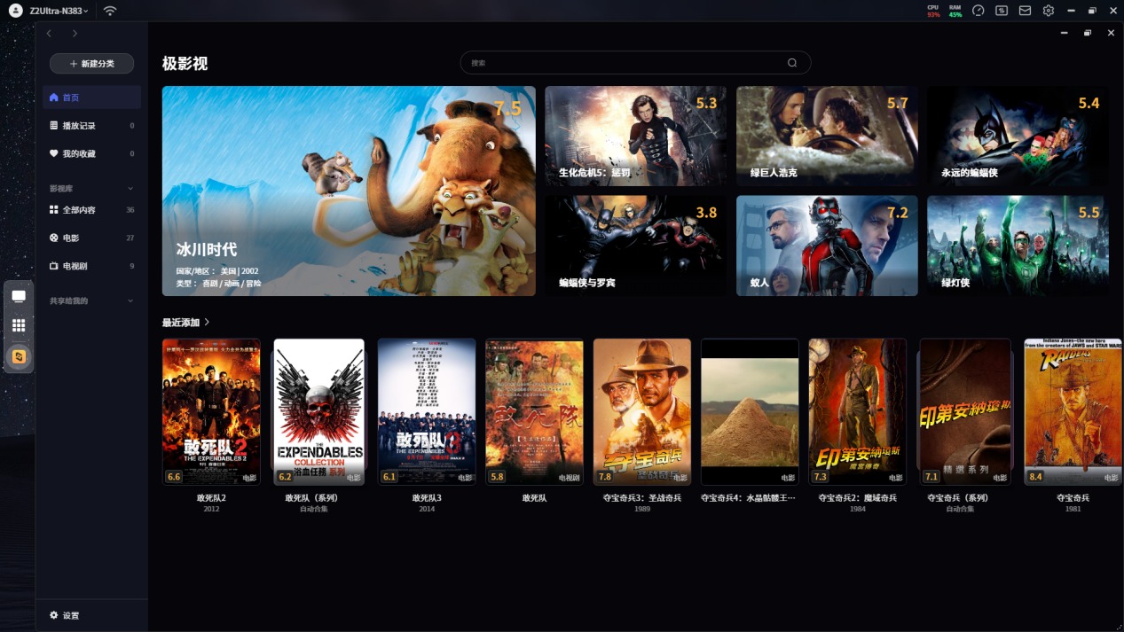 極空間AI NAS Z2Ultra評測，不只是存儲更是懂你的記憶管家