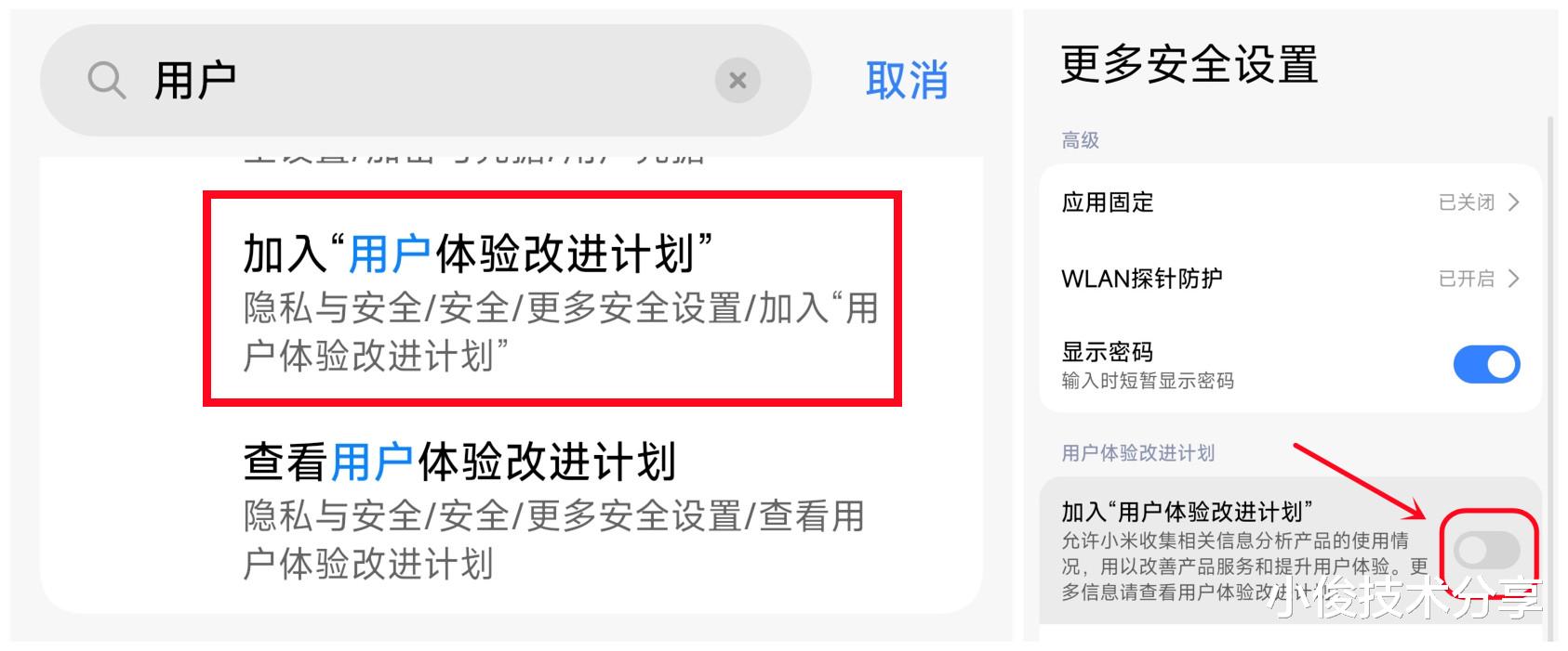 手机的监听开关要尽快关闭，不然你看过什么，手机就给你推荐什么