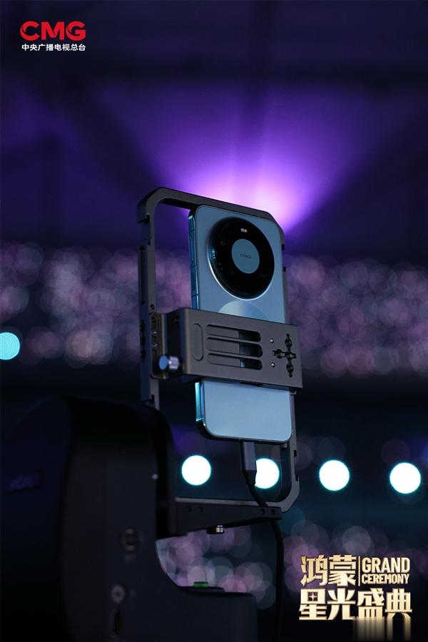 央視《鴻蒙星光盛典》今晚開播：華為Mate 80系列全程豎屏錄制