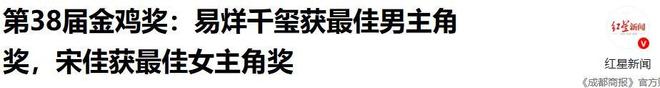 宋佳二封影后仅2天,央视下场发文,只字不提网暴,却句句是力挺