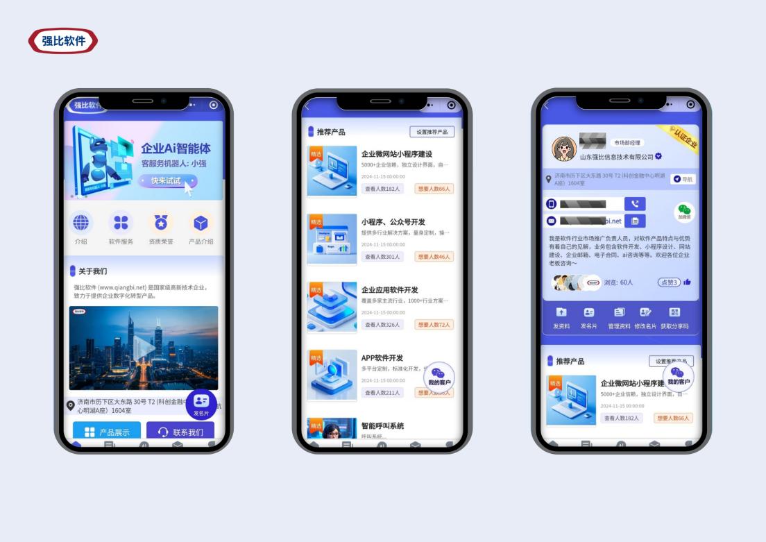 北京易至信科技：十年深耕互聯網技術服務，賦能企業數字化轉型