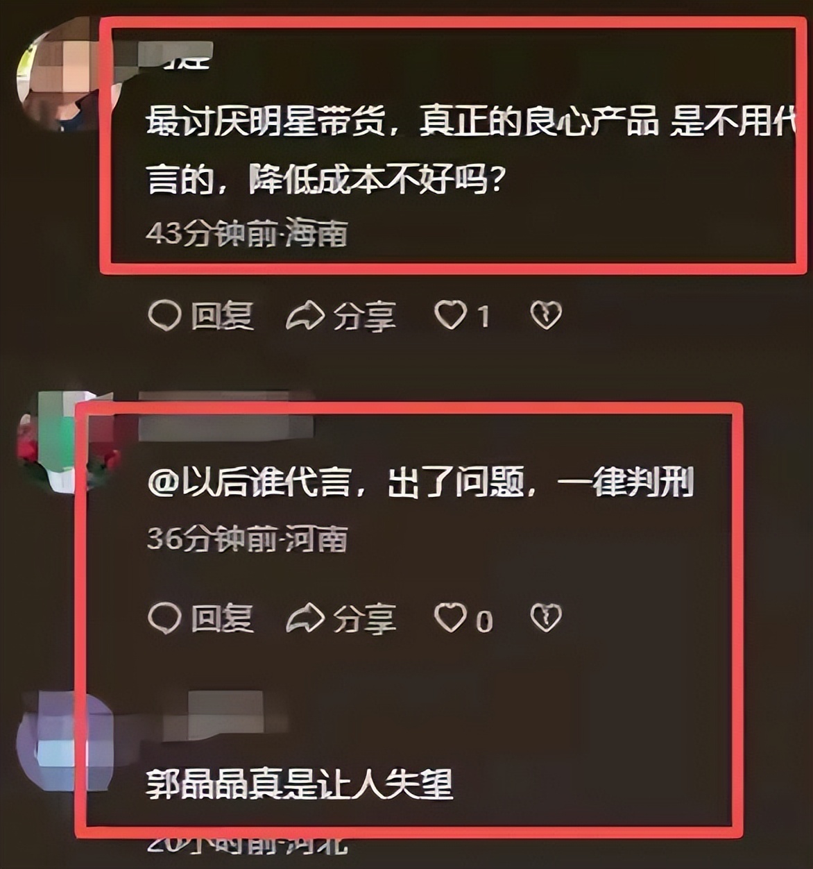 代言事件升级，“一言不发”的郭晶晶，终不再顾及豪门所谓的体面