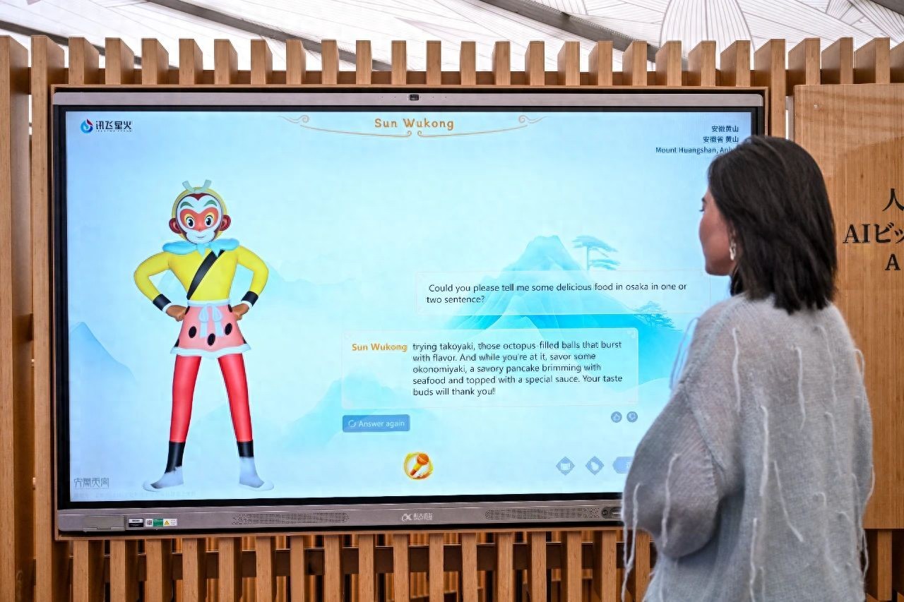 国产AI如何出海？科大讯飞成「人工智能+」战略样板