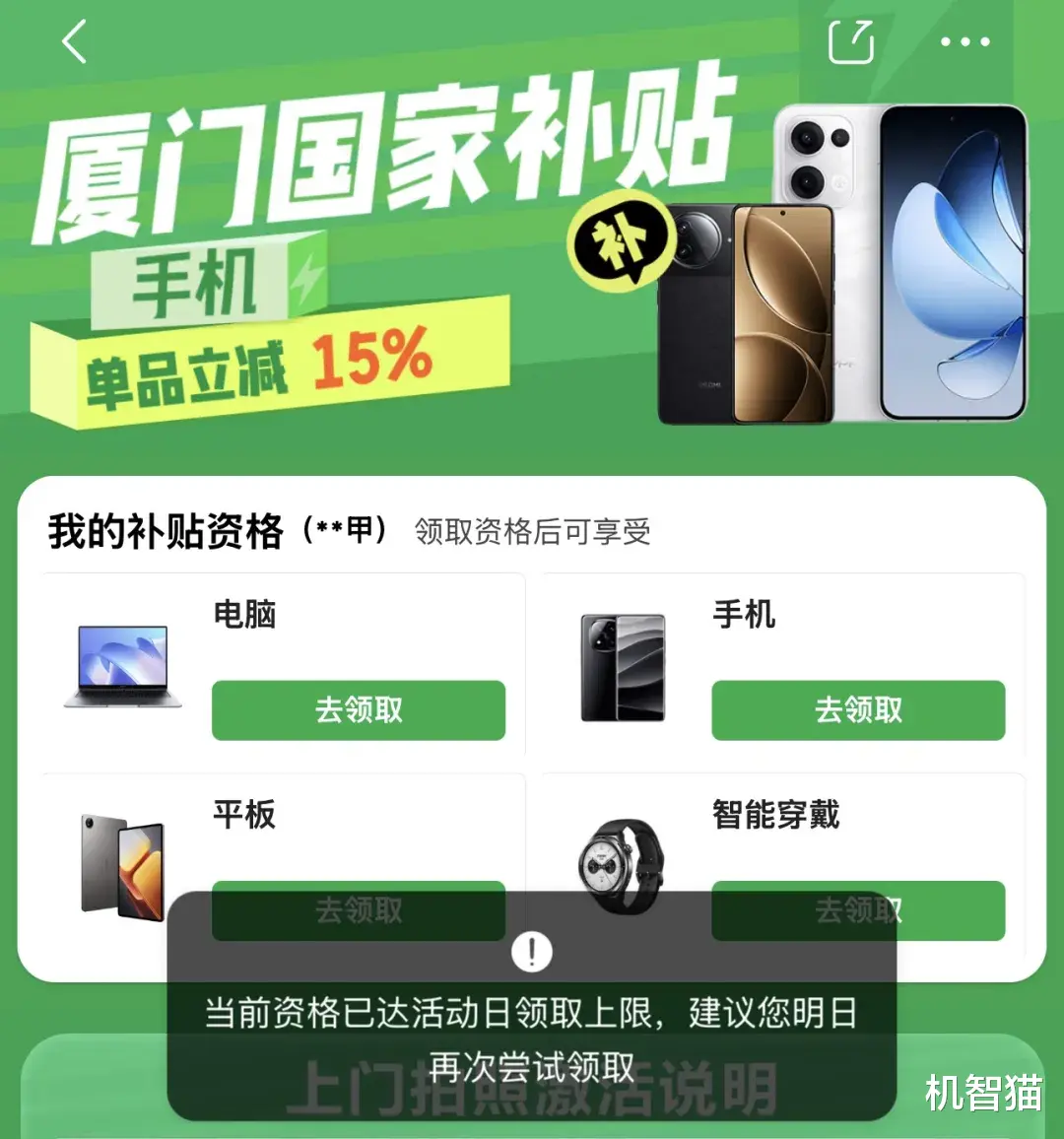 国补倒计时,还能买到实惠手机吗?