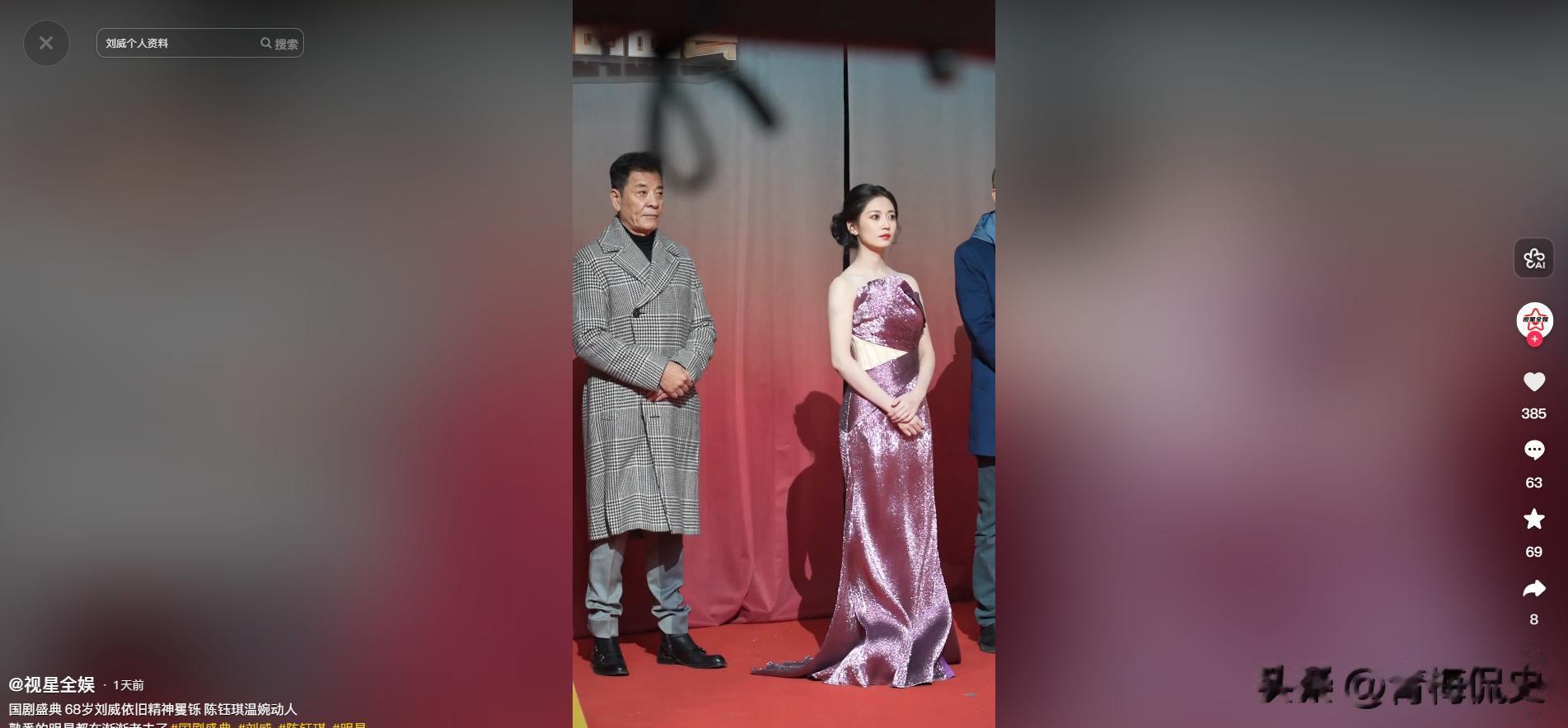 何晴离世4天后，前男友刘威参加活动被吐槽，一身老人味衣品太差