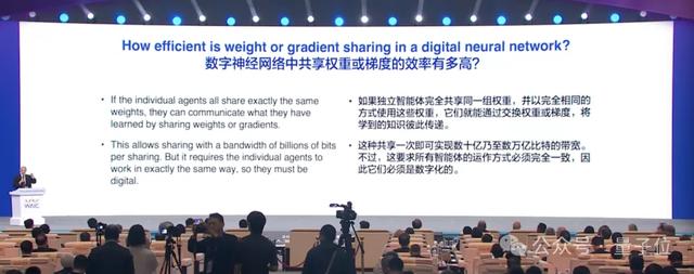 Hinton上海演講：大模型跟人類智能很像，警惕養虎為患