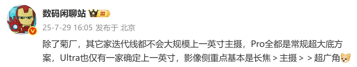 僅剩華為堅守！一英寸主攝或被拋棄，長焦成為新戰場