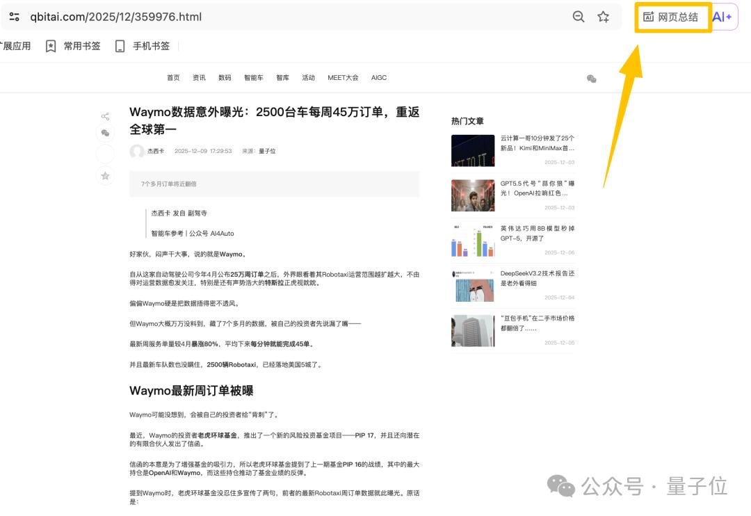 當年帶你上網沖浪的頭號老玩家，這回是真AI上頭了