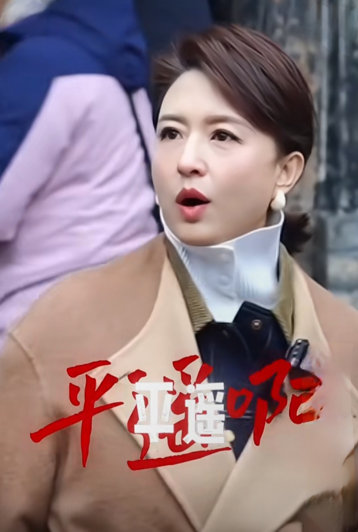 张蕾现身平遥，驼色大衣配高领衫，气质温婉，颜值在线