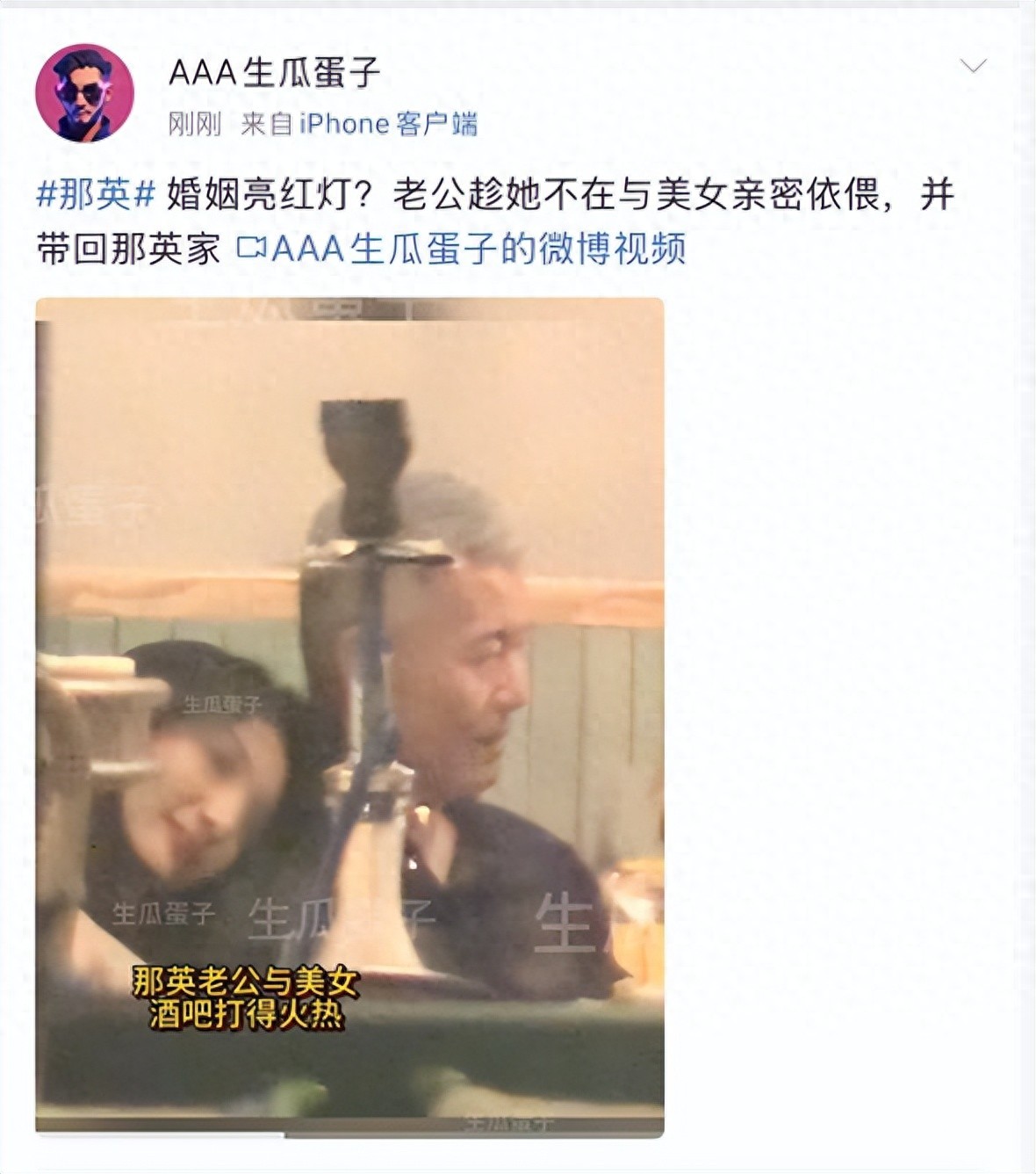 那英老公否认婚内出轨!自曝陌生美女身份,揭为何携她回家内情