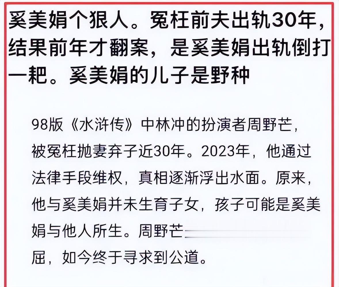 孩子父亲真相大白一月后，奚美娟低调露面，手足无措，落寞呆坐