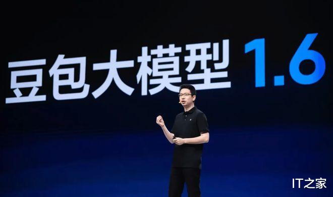 2025 火山引擎 Force 大会：乘风破浪共赴 Agentic AI 时代