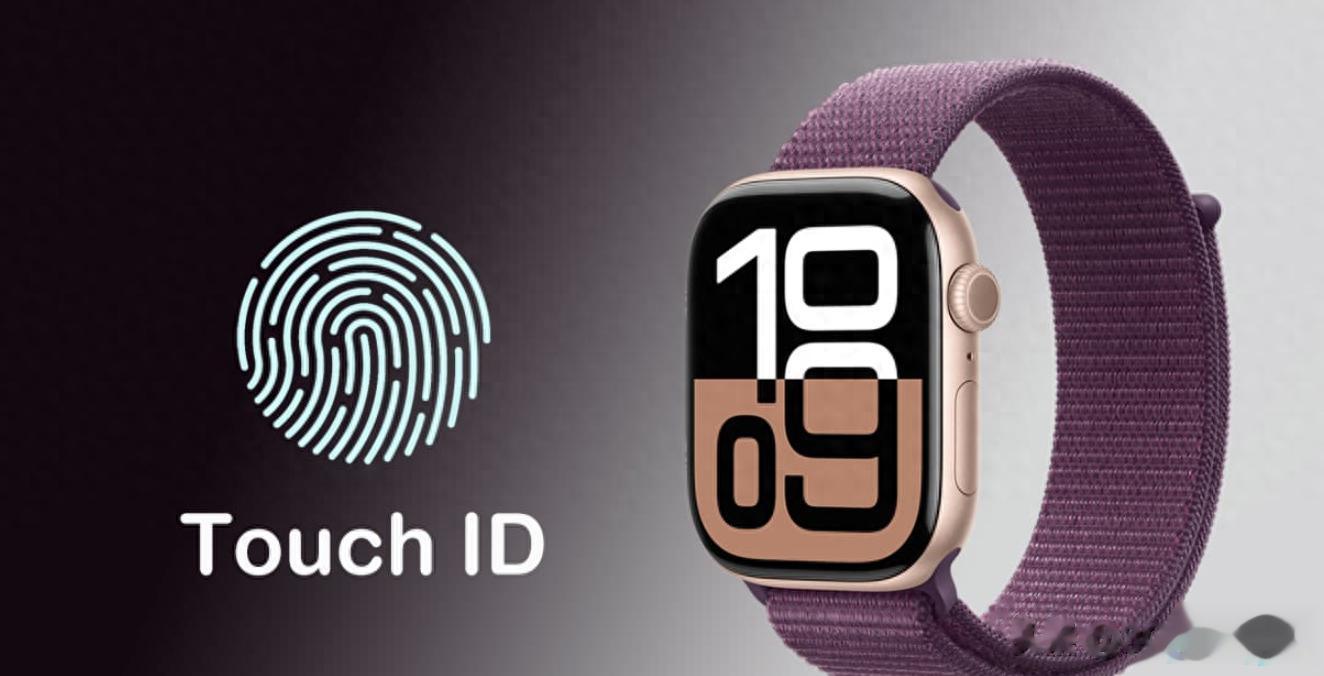代码泄密:Apple Watch 将支持指纹解锁,新芯片架构同步揭晓