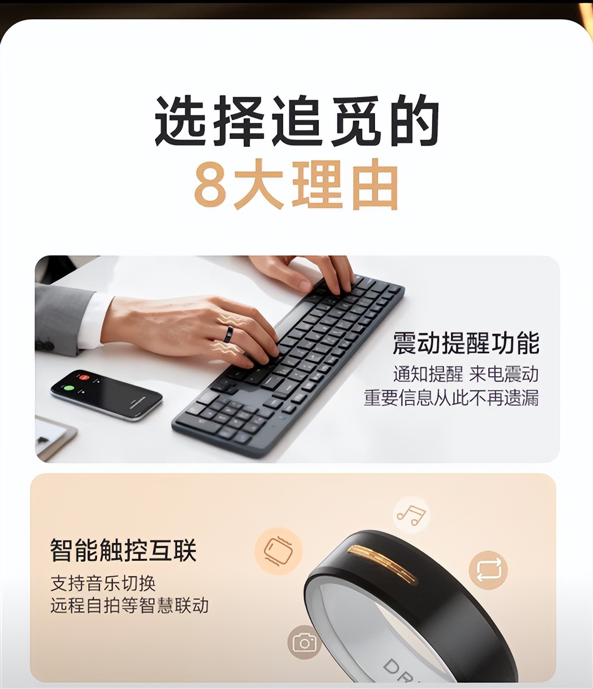 2599元！追覓發布全球首款震動智能戒指：充電一次可續航7天