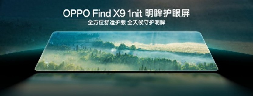 護眼旗艦手機大推薦，讓你的眼睛不再疲憊