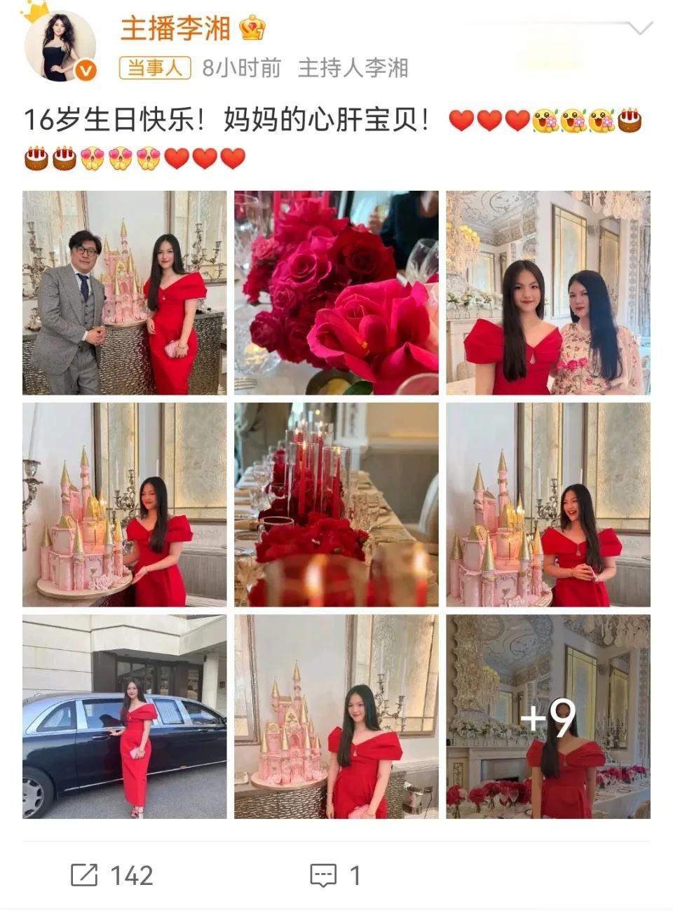 王诗龄过16岁生日，李湘王岳伦离婚4年合体，女儿不发与爸爸合照