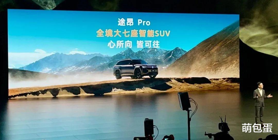 全新途昂Pro来袭，27万起步，燃油车最后的倔强？