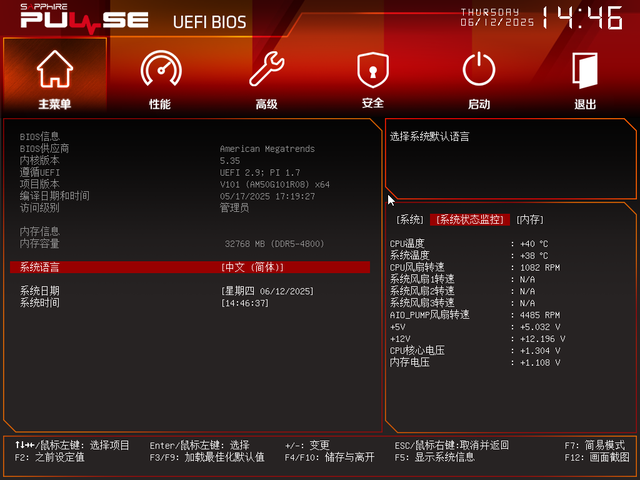 中端高性价比新甜品!蓝宝石PULSE脉动B850MP WIFI主板测评