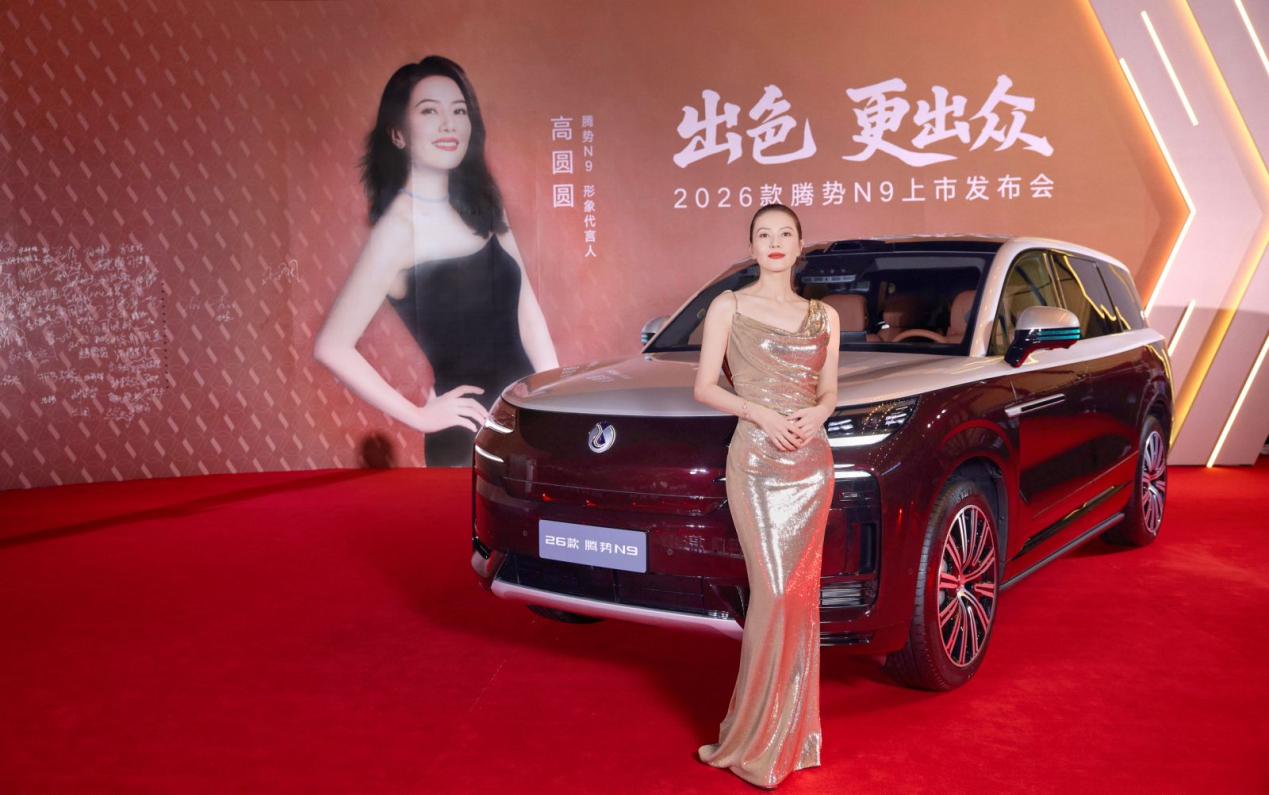 腾势和高圆圆，配么？