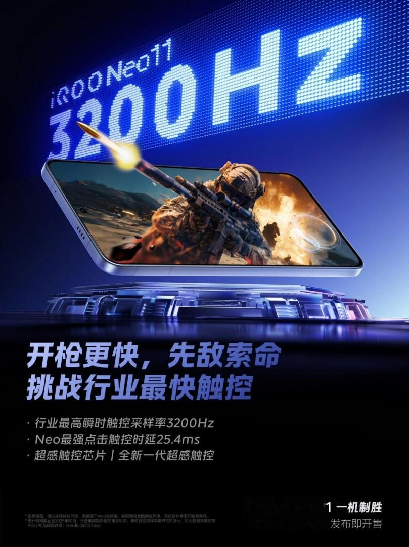 iQOO Neo11搭載2K 144Hz珠峰屏：同檔位最貴的手機屏幕