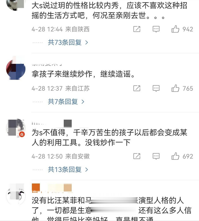 小玥儿生日请全班同学，吃蛋糕做手工好欢乐。却遭遇黄春梅再发文