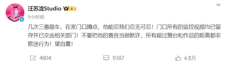 8天会3女风波才一年,汪苏泷被曝已生娃,他早在4年前就表过态