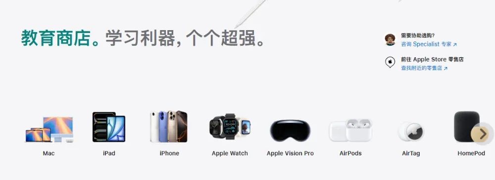 學生買蘋果怎么最便宜？